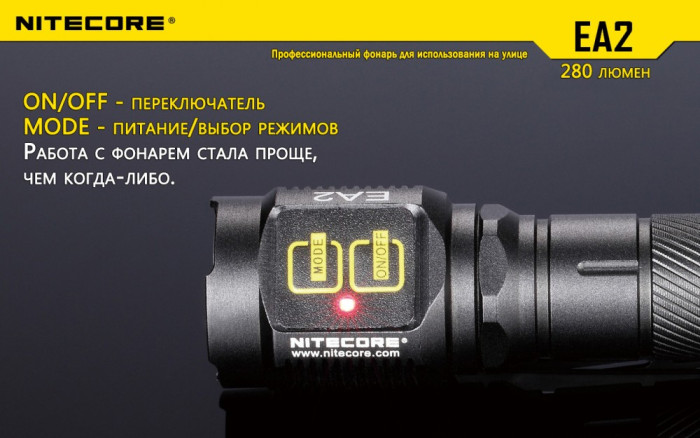 Ліхтар Nitecore EA2 