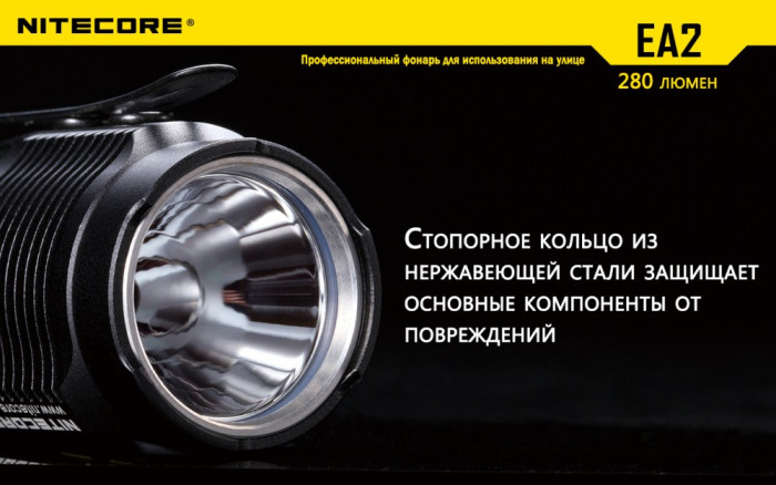 Ліхтар Nitecore EA2 