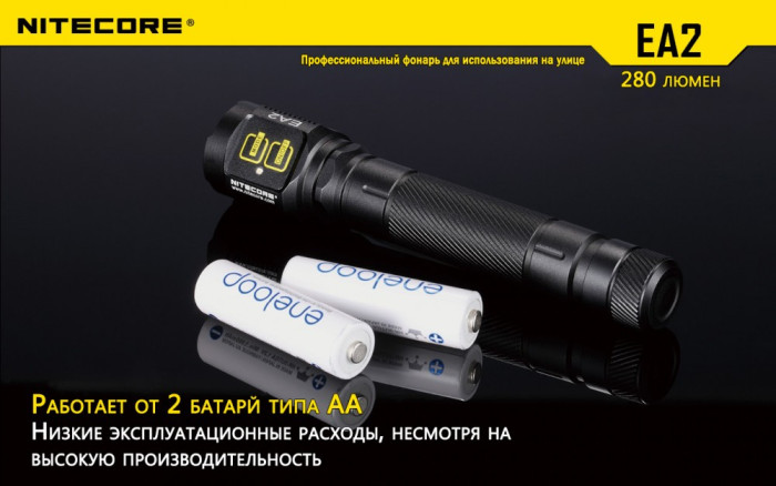 Ліхтар Nitecore EA2 