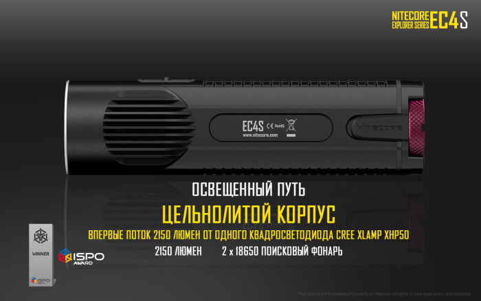 Ліхтар Nitecore EC4S Cree XHP50 