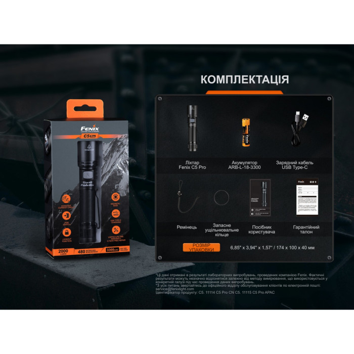 Ліхтар ручний Fenix C5 Pro 