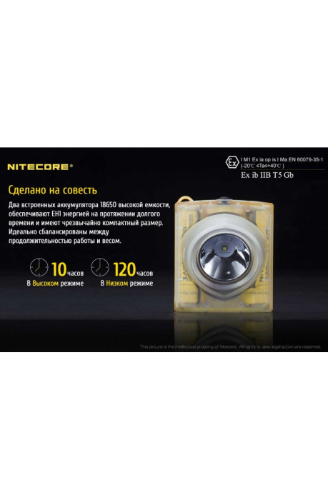 Ліхтар налобний, вибухозахищений Nitecore EH1 