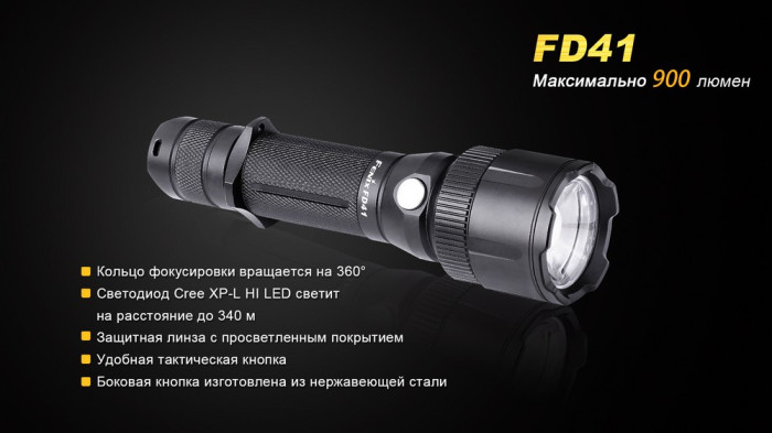 Подарунковий комплект Fenix FD41 + ARB-L18 - 2600U в подарунок 