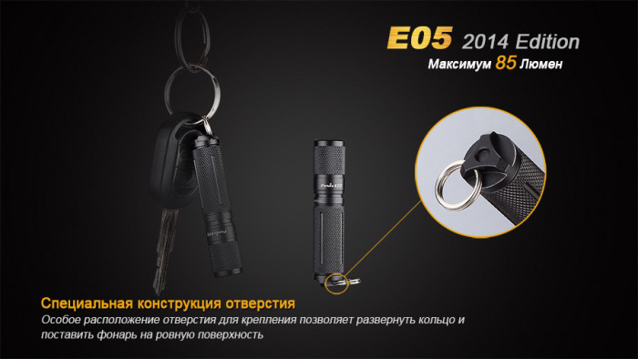 Ліхтар-брелок Fenix E05 (2014 Edition), XP-E2 R3 LED, 85 лм., синій 