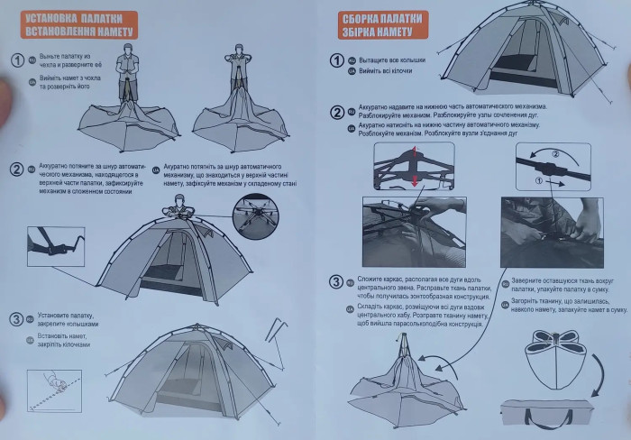 Намет Tramp Quick 3 (v2), TRT-097 