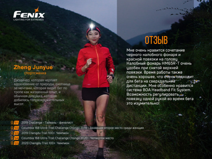 Ліхтар налобний Fenix HM65R-T (відновлений/ потертості на корпусі) 