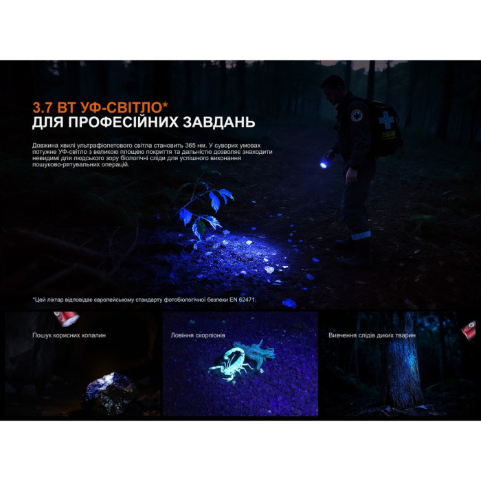 Ліхтар пошуковий ручний Fenix LR35R PRO | Лімітована серія 