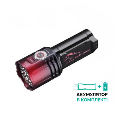 Ліхтар пошуковий ручний Fenix LR35R PRO | Лімітована серія