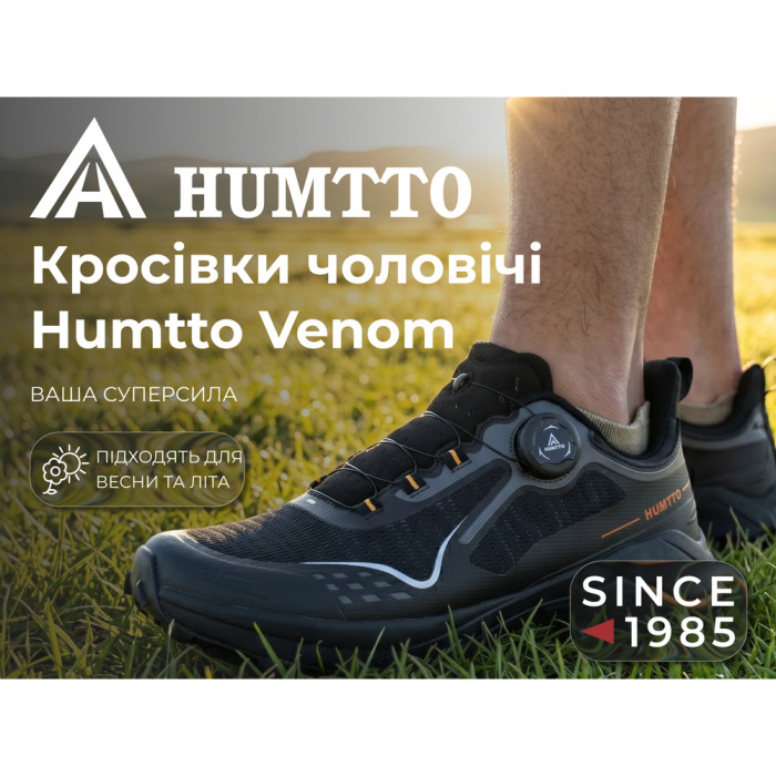 Кросівки чоловічі трекінгові Humtto Venom швидка шнурівка чорні 46