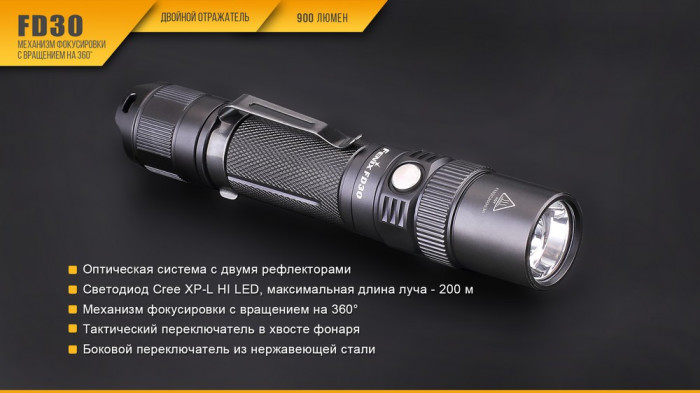 Подарунковий комплект Fenix FD30 + ARB-L18 - 2600U в подарунок 