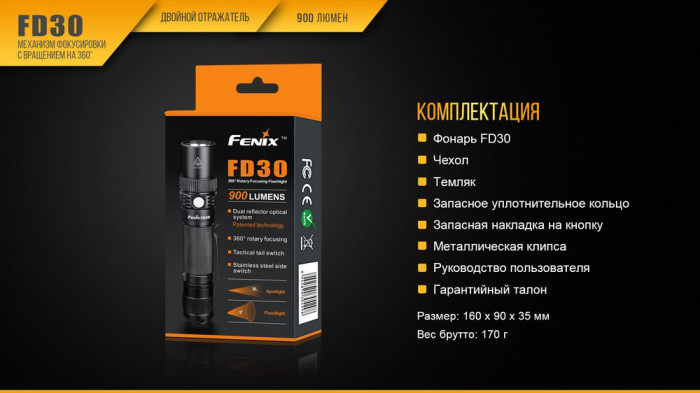 Подарунковий комплект Fenix FD30 + ARB-L18 - 2600U в подарунок 