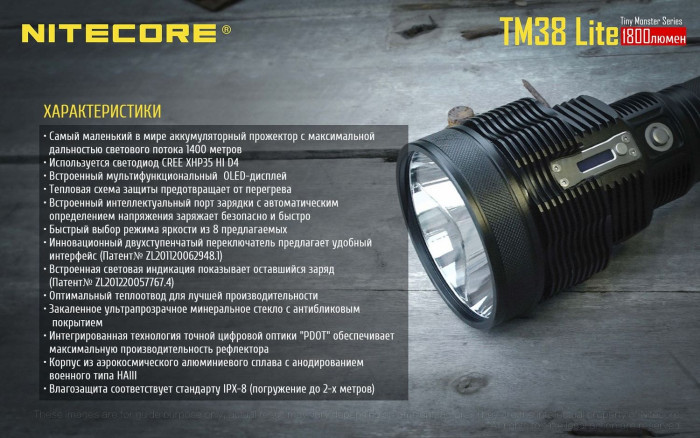 Ліхтар Nitecore TM38 lite 