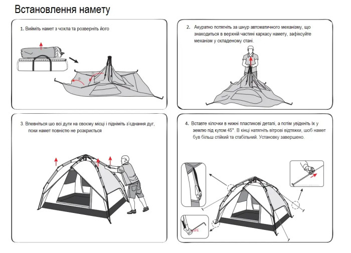 Намет Tramp Swift 3 (v2), TRT-098 