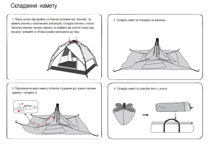 Намет Tramp Swift 3 (v2), TRT-098 