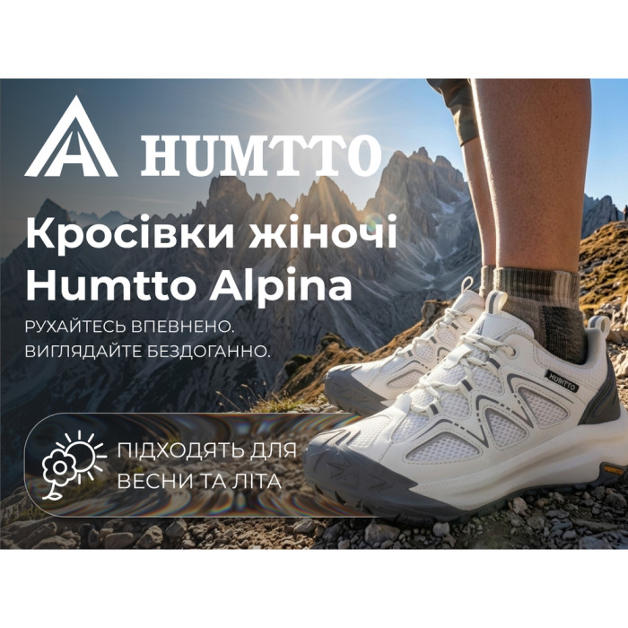 Кросівки жіночі трекінгові Humtto Alpina білі/сірі 40 