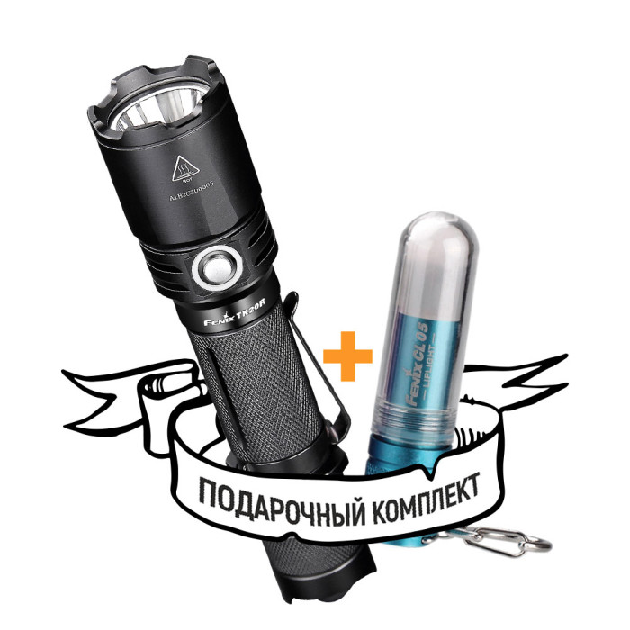 Подарунковий комплект Fenix TK20R + CL05 в подарунок 