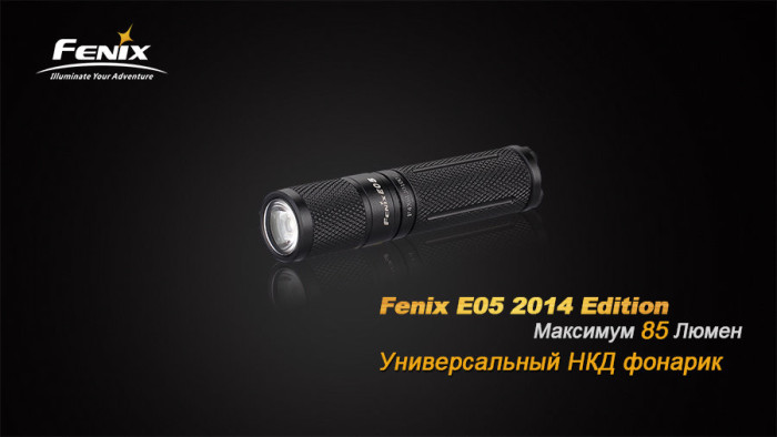 Ліхтар-брелок Fenix E05 (2014 Edition), XP-E2 R3 LED, 85 лм., фіолетовий 
