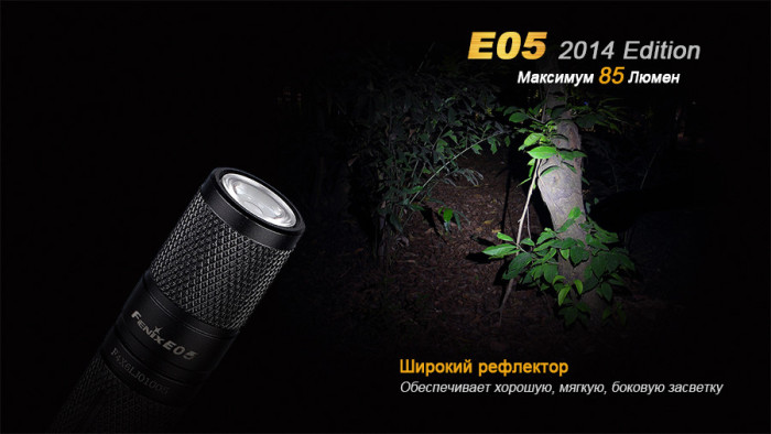 Ліхтар-брелок Fenix E05 (2014 Edition), XP-E2 R3 LED, 85 лм., фіолетовий 