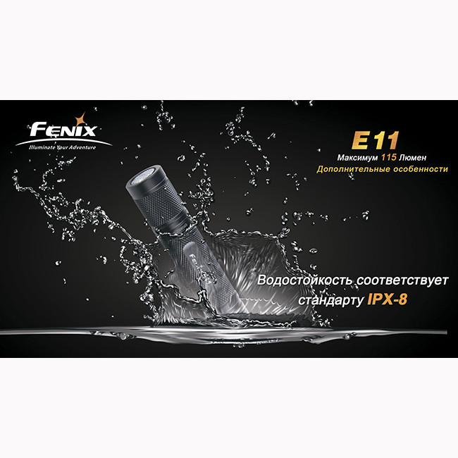 Кишеньковий ліхтар Fenix E11 чорний у подарунковій упаковці, 115 лм. 
