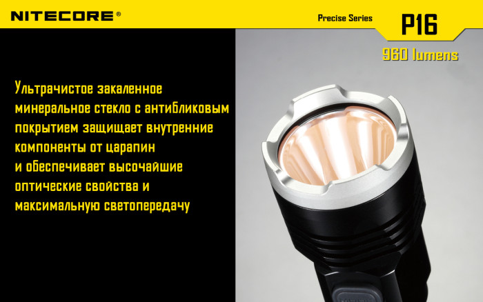 Набір для нічного полювання Nitecore P16, в подарунковому Кейсі 