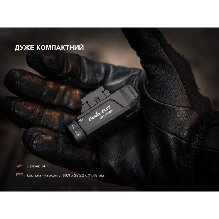 Ліхтар підствольний тактичний Fenix GL07 700 лм 