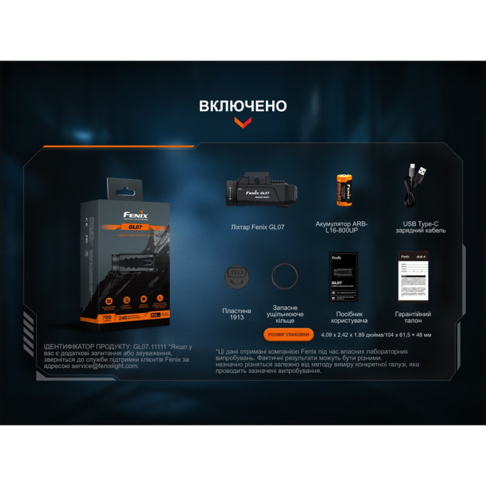 Ліхтар підствольний тактичний Fenix GL07 700 лм 