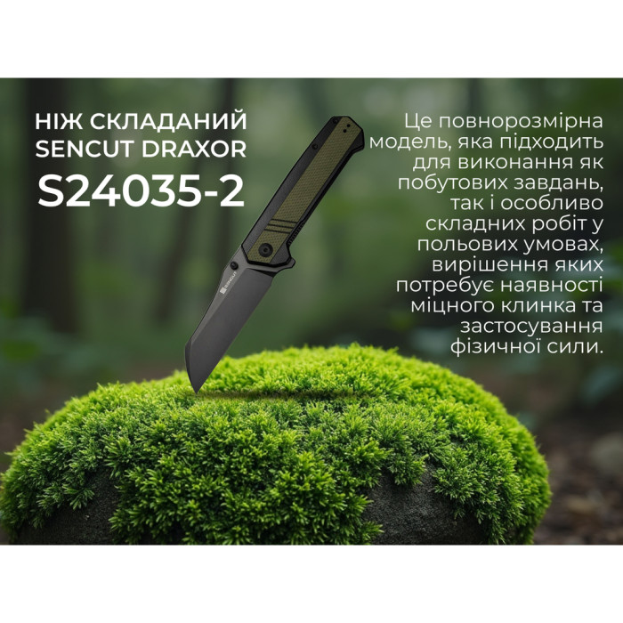Ніж складаний Sencut Draxor S24035-2 