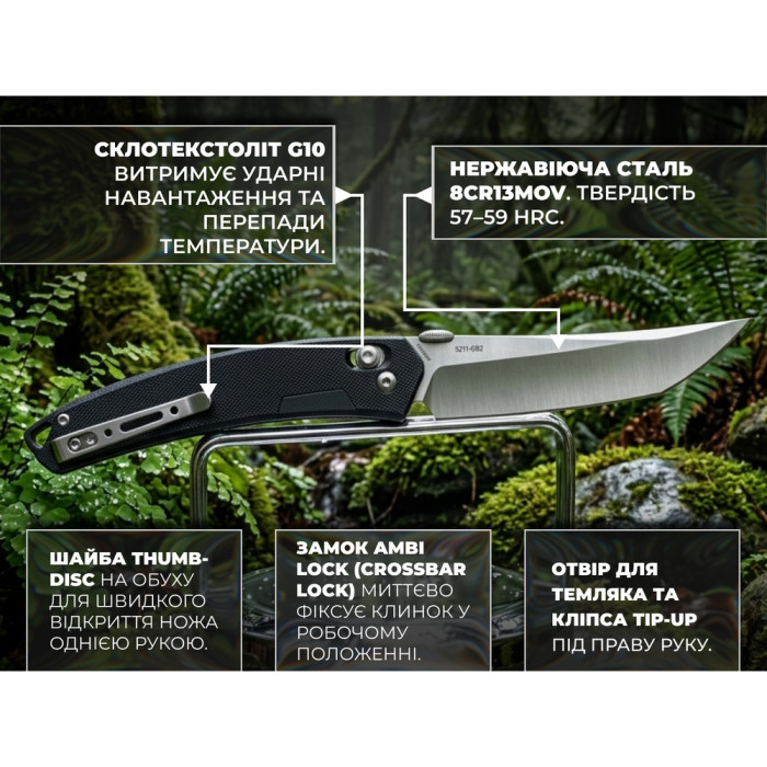 Ніж складаний туристичний SRM 9211-GB2 (9.2 см) 8Cr13MoV / G10 чорний