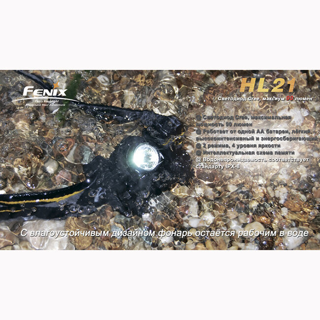 Ліхтар Fenix HL21 Cree XP-E (жовтий) 