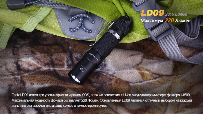 Ліхтар Fenix LD09 Cree XP-E2 (R3) LED (2015) 