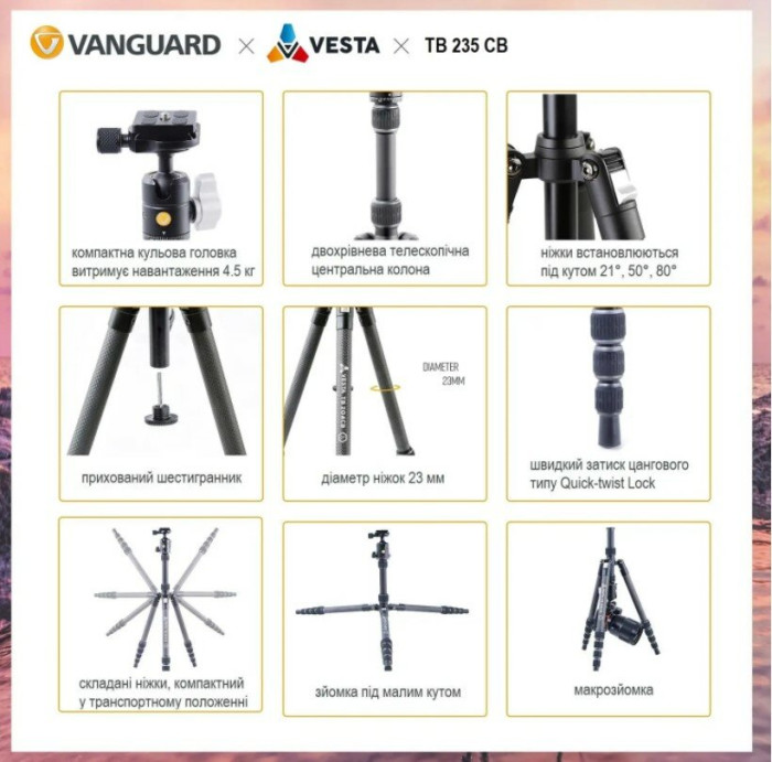 Штатив Vanguard Vesta TB 235CB (Веста ТБ 235cb) 