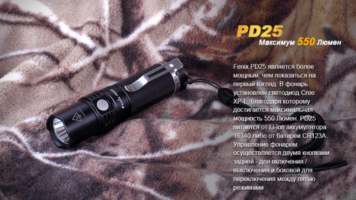 Подарунковий комплект Fenix PD25 + ARB-L16-700U 