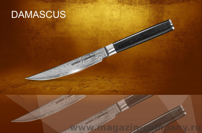 Ніж кухонний Samura Damascus стейковий, 125 мм, SD-0031 