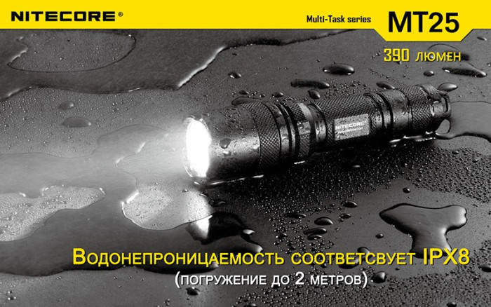 Кишеньковий ліхтар Nitecore MT25, 390 люмен 