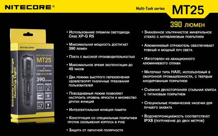 Кишеньковий ліхтар Nitecore MT25, 390 люмен 