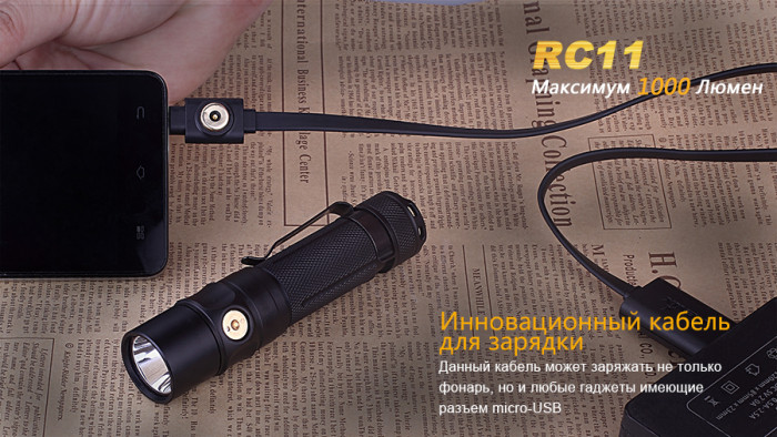 Ліхтар Fenix RC11 Cree XM-L2 U2 LED 