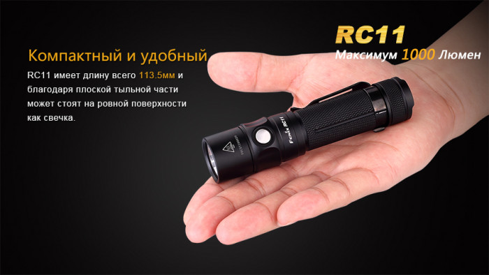 Ліхтар Fenix RC11 Cree XM-L2 U2 LED 