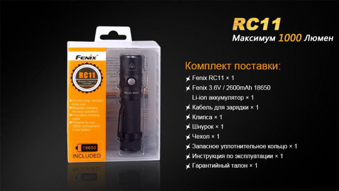Ліхтар Fenix RC11 Cree XM-L2 U2 LED 