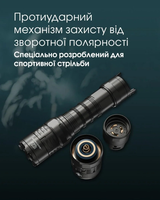 Ліхтар Nitecore P23i (Luminus SFT-70 LED, 3000 люмен) 