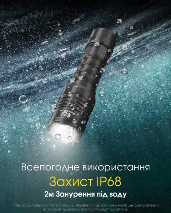 Ліхтар Nitecore P23i (Luminus SFT-70 LED, 3000 люмен) 