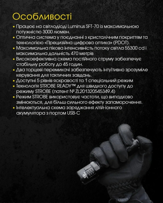 Ліхтар Nitecore P23i (Luminus SFT-70 LED, 3000 люмен) 