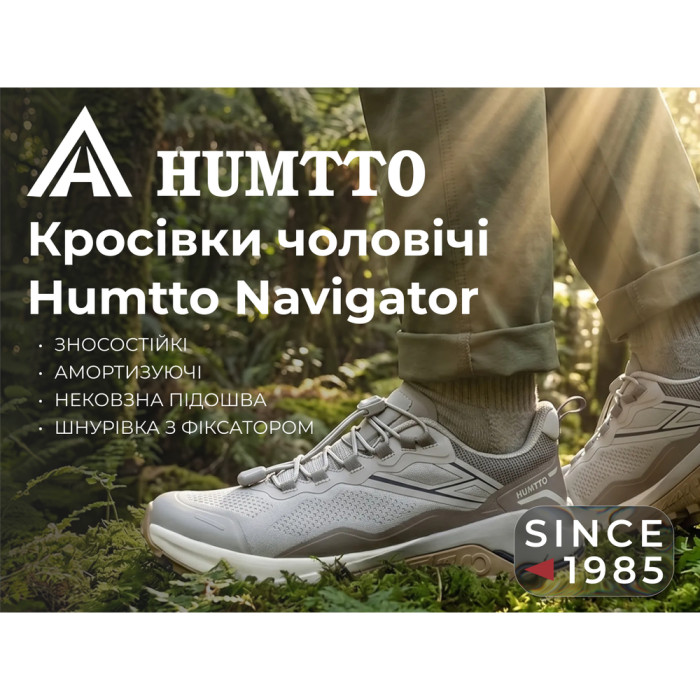 Кросівки чоловічі трекінгові Humtto Navigator сірі 43