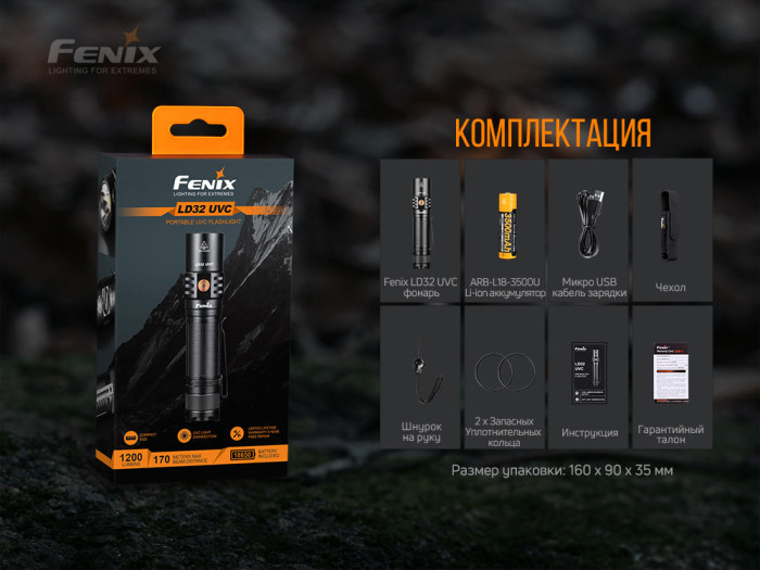 Ліхтар Fenix LD32 UVC Cree XHP 35 HI (холодний білий) 