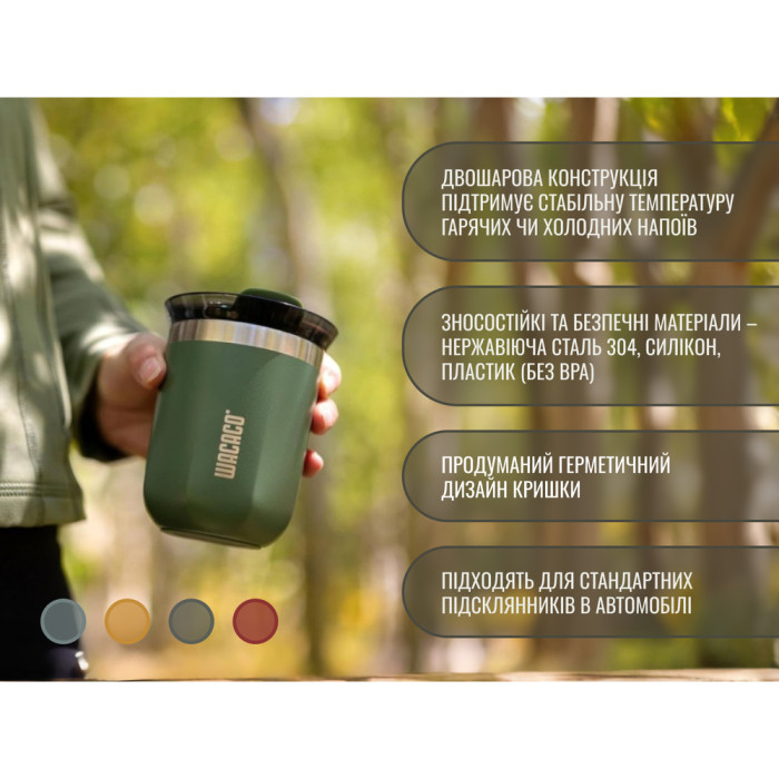 Термокухоль Wacaco Octaroma Classico 180 мл, червоний 