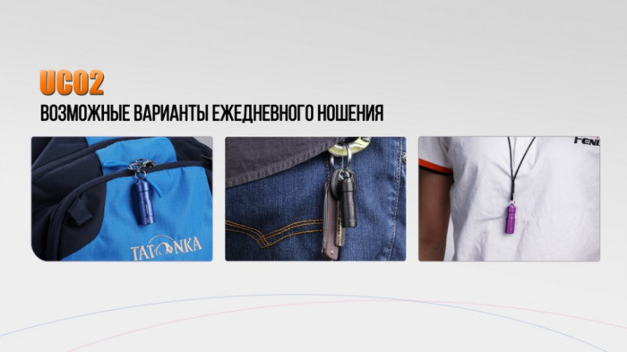 Ліхтар-брелок Fenix UC02, XP-G2 S2, 130 лм., синій 