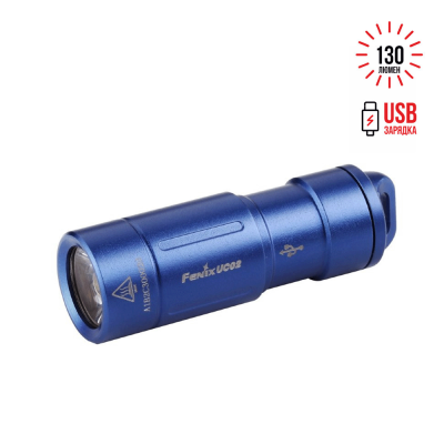 Ліхтар-брелок Fenix UC02, XP-G2 S2, 130 лм., синій
