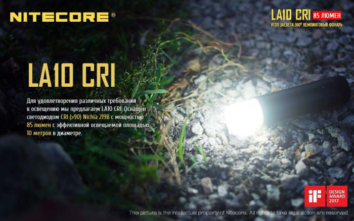 Ліхтар Nitecore LA10 CRI, червоний 