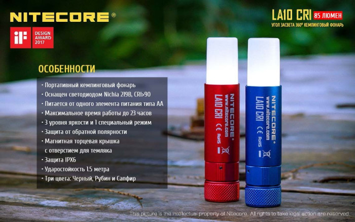 Ліхтар Nitecore LA10 CRI, червоний 