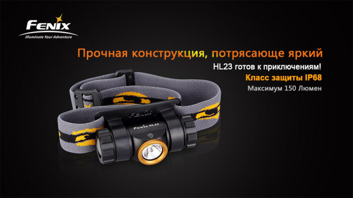 Ліхтар Fenix HL23 Cree XP-G2 R5 (сірий) 