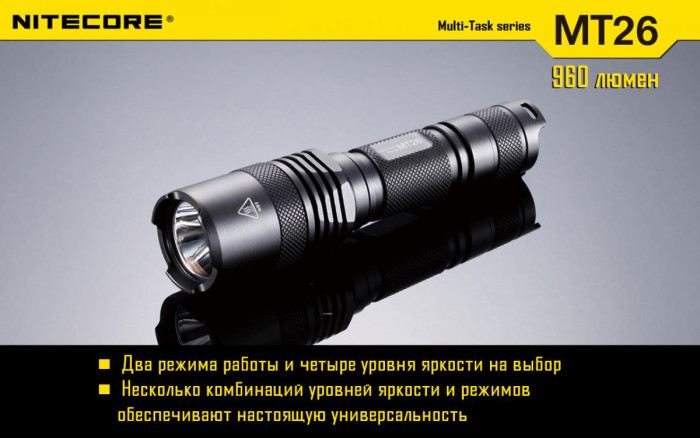 Кишеньковий ліхтар Nitecore MT26, 960 люмен 